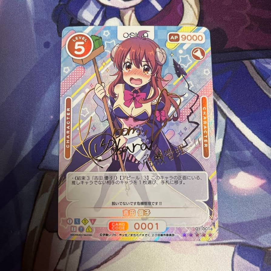 吉田優子 シャミ子 まちカドまぞく winner osica オシカ 吉田優子 まちカドまぞく シャミ子 winner osica オシカ Amazon